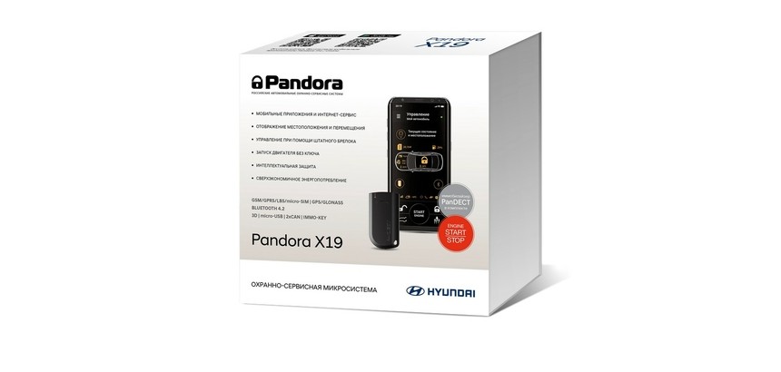Охранная система Pandora X19