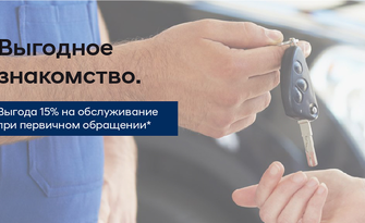 Выгодное знакомство.