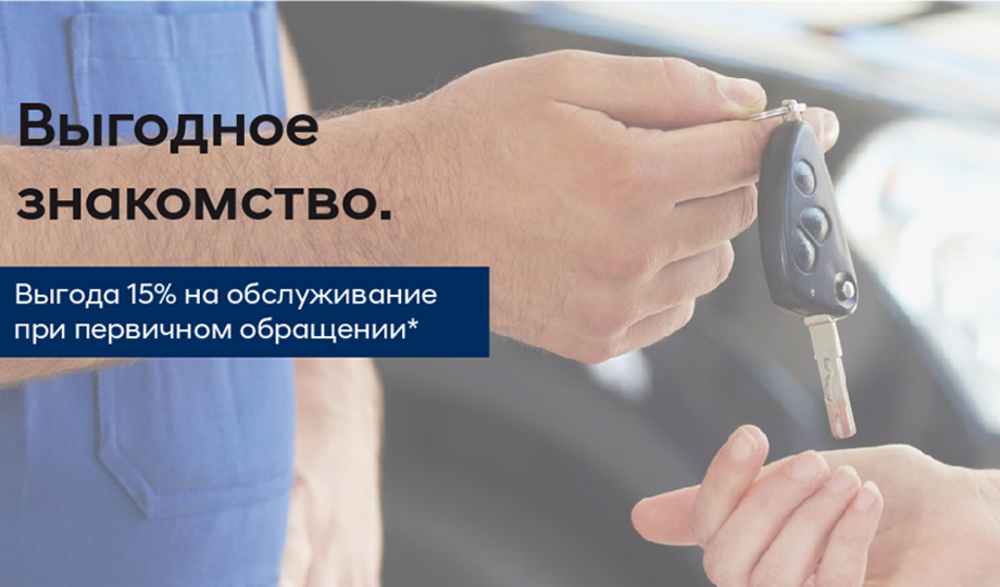Выгодное знакомство.