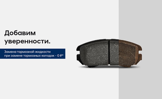 Добавим уверенности.